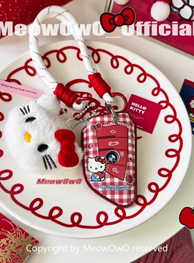 Hello Kitty宝马车钥匙套包1系2系3系4系5系i3 X1X2 325 IX3红色