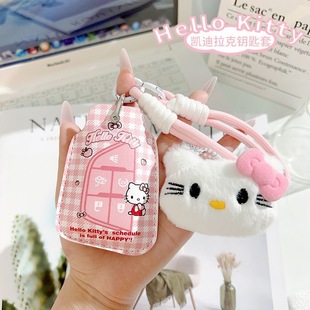 hellokitty适用凯迪拉克CT5钥匙套XT6 XT4车GT4壳CT4扣CT6XTs XT5