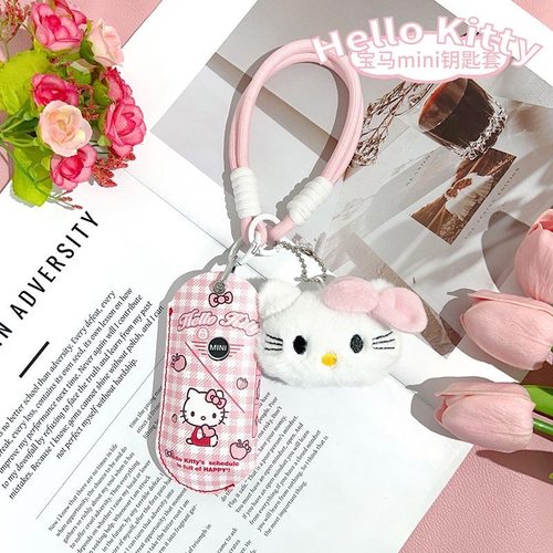 HelloKitty宝马mini钥匙包