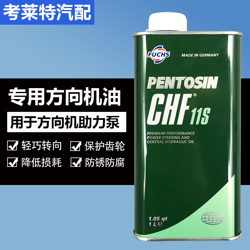 apply Benz bmw automobile Power Steering oil direction engine oil Boost oil Imported Pandongxing CHF11in the Auto Parts/Conserve/Cosmetology/Maintenance, Oils, Power steering oil category - from Buy2taobao.com to provide professional Taobao agent buy service