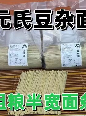 乡伴杂粮挂面薄杂面易煮