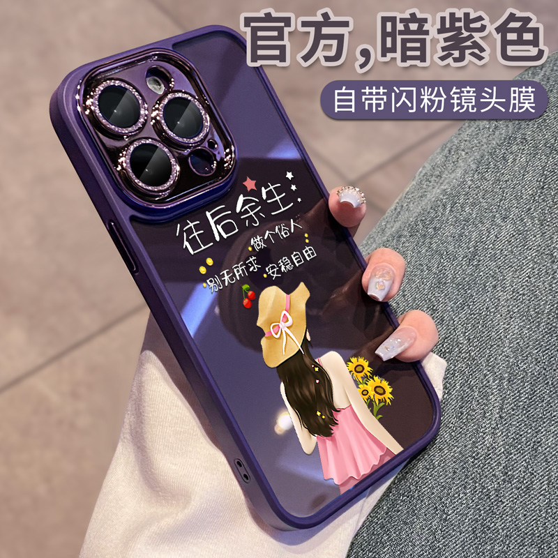 适用揽途苹果14promax手机壳