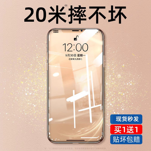 适用iPhone14钢化膜13ProMax手机