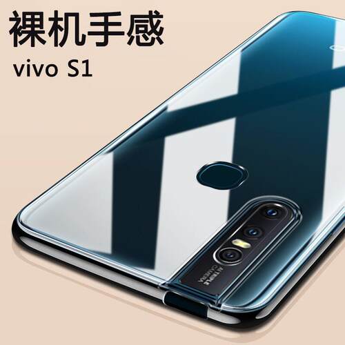 适用vivos1透明手机壳防摔壳