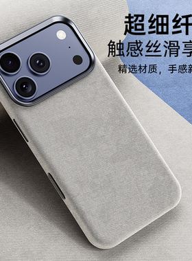 高品质小众法兰绒肤感适用苹果17ProMax手机壳新款内置磁吸充电iPhoneAir保护壳时尚简约IP16Pro全包防摔外壳