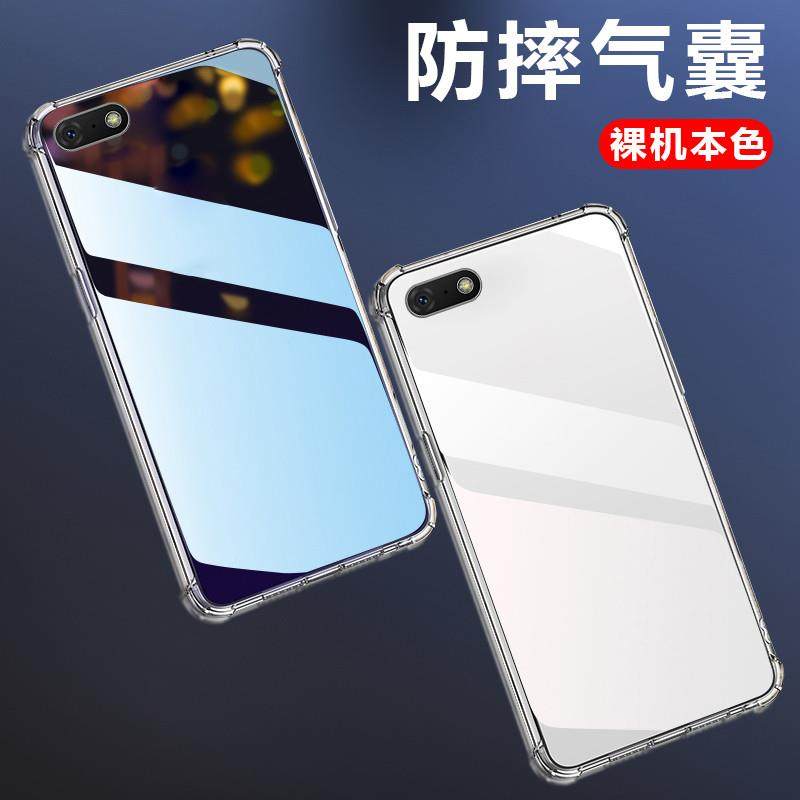 華爲榮耀7a手機殼aum-aloo透明榮譽7A保護套暢玩7a防摔aum-al20手機套AUM-al10防摔殼七a新款aum-al00潮AVM-在類目 3C數碼配件, 手機配件, 手機保護套/殼中 - 來自Buy2taobao.com提供專業的淘寶代購服務