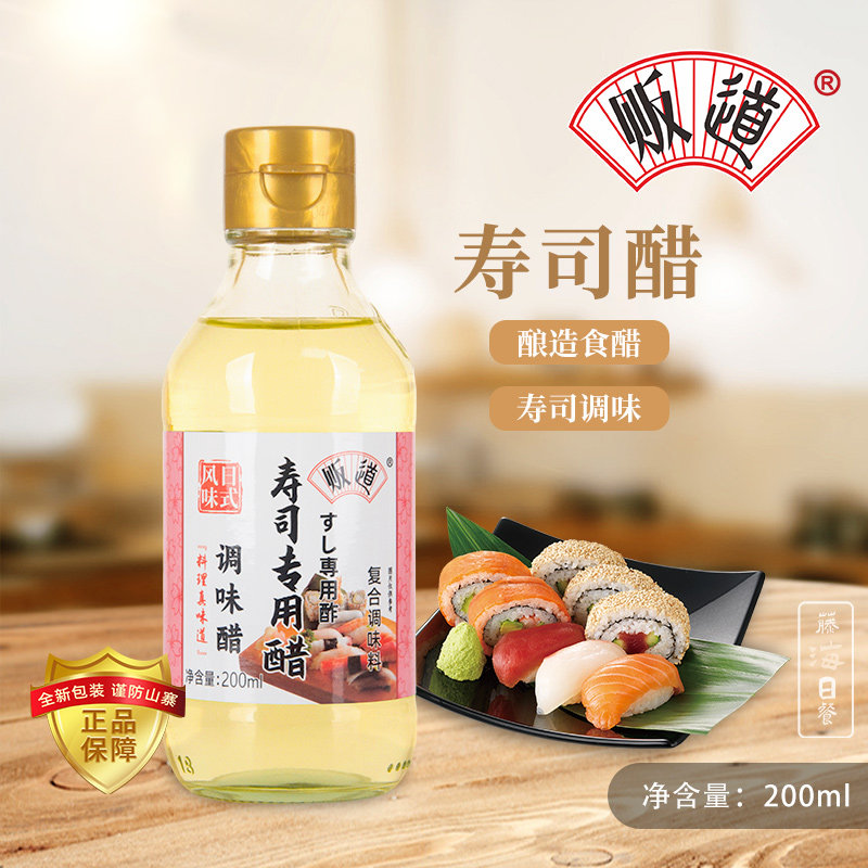 贩道寿司醋日式寿司用原材料寿司饭团配料海鲜鱼生调味醋200ml/支