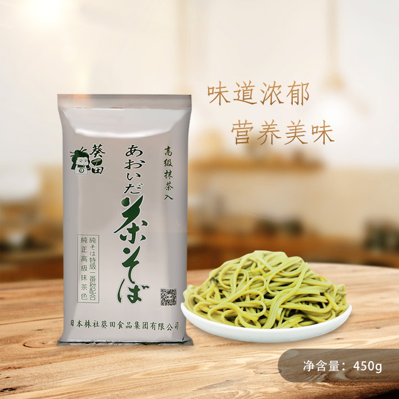茶面五木日本450g冷面