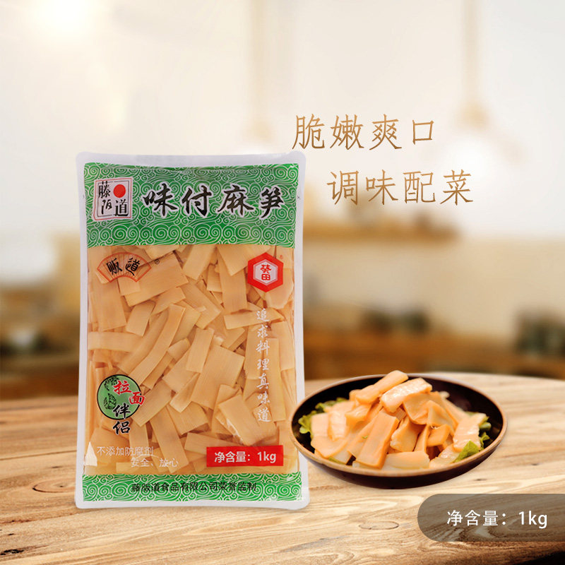 贩道味付笋爽脆笋片1kg寿司料理拉面日式鲜竹笋丝即食爽脆包邮