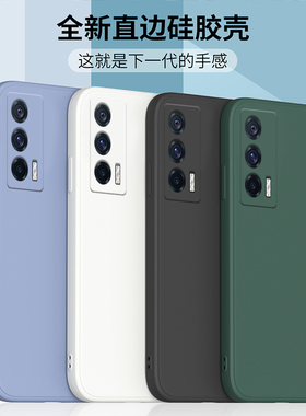 适用iqooneo5手机壳新款iqooneo5se保护套vivo液态硅胶直边全包软壳磨砂防摔外壳iq00neo5活力版男女款钢化膜