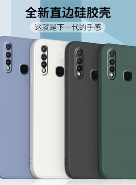 适用于vivoy5s手机壳Y5s保护套vivo液态硅胶直边全包软壳u3磨砂V1934A防摔外壳viviy男女款维沃丫5s钢化膜