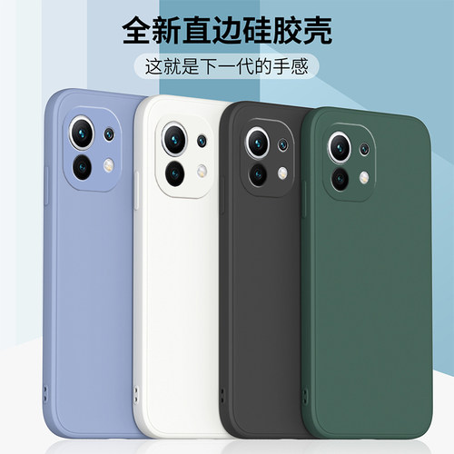 适用小米11pro液态硅胶软壳