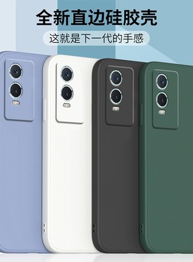 适用vivoy76s手机壳y74s保护套vivo液态硅胶直边全包软壳voviy磨砂V2156A防摔外壳viviy男女款丫76s钢化膜
