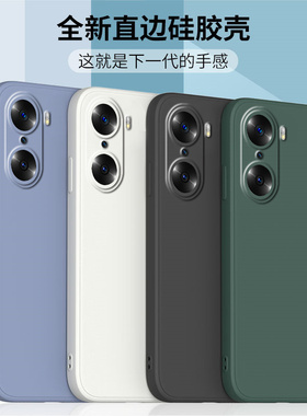 适用荣耀60手机壳新款60pro保护套honor液态硅胶LSA一AN00直边全包软壳5G防摔外壳por男女6Ose钢化膜