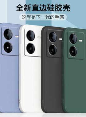 适用于vivoy100t手机壳Y100t保护套vivo液态硅胶直边全包软壳5G磨砂V2314DA防摔外壳viviy男女款丫100t钢化膜