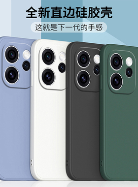 适用opporeno15手机壳新款reno15pro保护套OPPO液态硅胶0pp0直边全包软壳5G防摔外壳PLW110男女PLV十五钢化膜