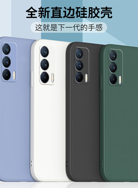 适用realmeGTNeo2T液态硅胶软壳