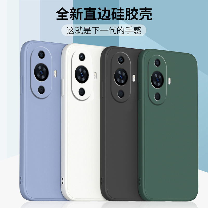 适用华为nova11pro液态硅胶软壳