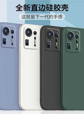 适用小米mix4手机壳mix3保护套xiaomi液态硅胶直边全包软壳磨砂mix2s防摔外壳mimx2男女款钢化膜