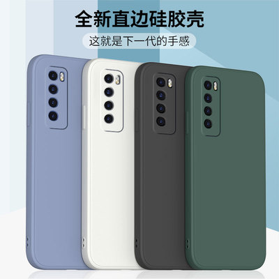 适用华为nova7pro液态硅胶软壳
