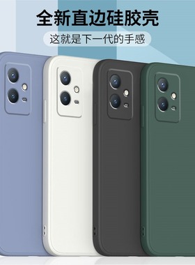 适用vivoy33s手机壳Y33e保护套vivo液态硅胶直边全包软壳5G磨砂V2166A防摔外壳viviy男女款丫33s钢化膜