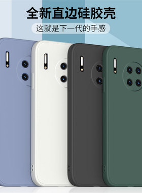 适用华为mate30手机壳新款mate30pro保护套TAS一AN00液态硅胶mt30直边全包软壳30e防摔外壳por情侣男女钢化膜
