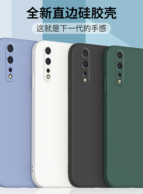 适用于vivoy7s手机壳Y7s保护套vivo液态硅胶直边全包软壳z5磨砂V1913A防摔外壳viviy男女款维沃丫7s钢化膜