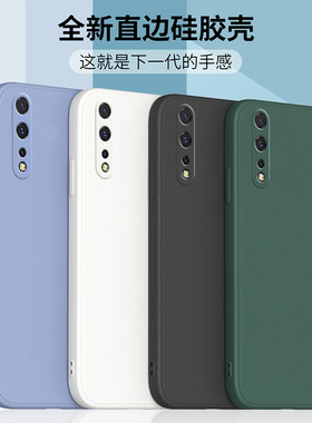 适用于vivoy7s/z5液态硅胶软壳