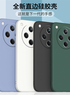 适用oppoFindx8手机壳新款FindX8Pro保护套PKB110液态硅胶直边PKC130全包软壳0pp0fdx8防摔外壳por男女钢化膜