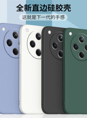 适用OPPOFindx8Pro液态硅胶软壳