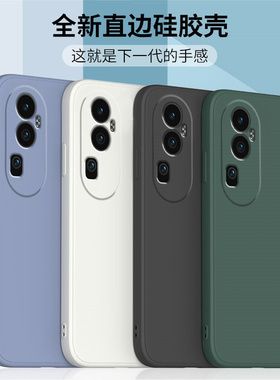 适用opporeno10手机壳新款reno10pro+十保护套0pp0液态硅胶直边全包软壳5G磨砂防摔外壳por情侣男女款钢化膜