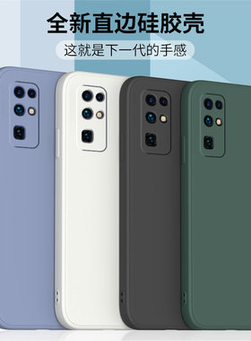 适用荣耀30手机壳新款30pro保护套honor液态硅胶BMH一AN10直边全包软壳防摔外壳por+男女30s青春版钢化膜