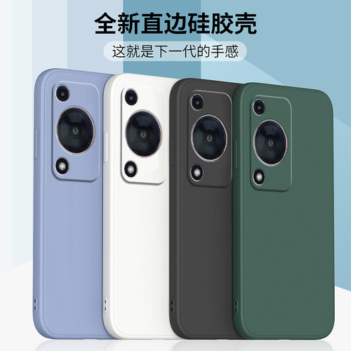 适用华为hi畅享70m液态硅胶软壳