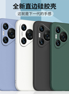 适用华为pura70手机壳puar70pro+保护套ultra液态硅胶直边全包软壳磨砂防摔外壳ADY-AL00情侣男女款pr0钢化膜