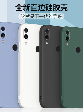 适用红米note7手机壳小米RedmiNote7Pro保护套nt7液态硅胶直边全包软壳por磨砂防摔外壳男女款钢化膜