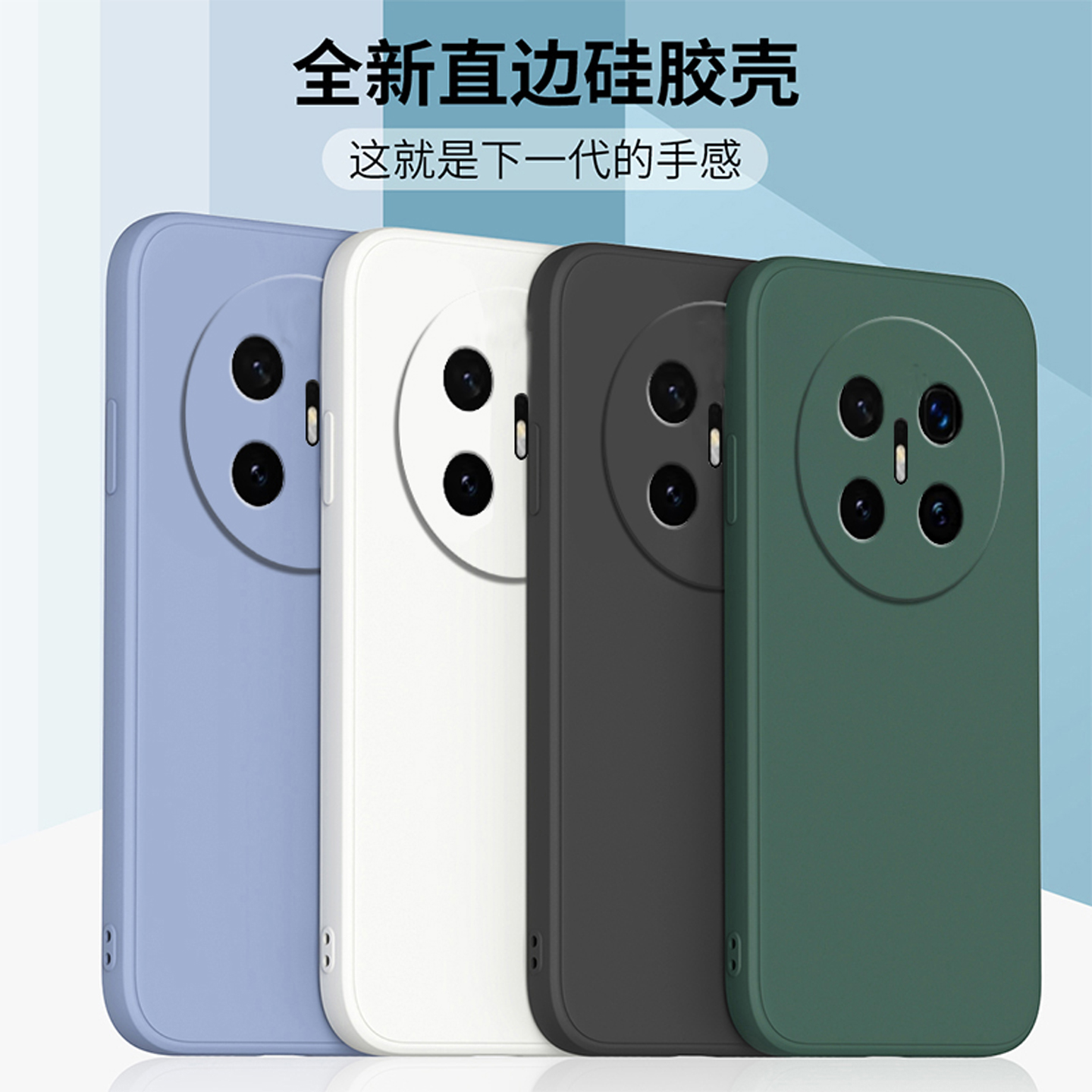 适用华为Mate70Air液态硅胶软壳