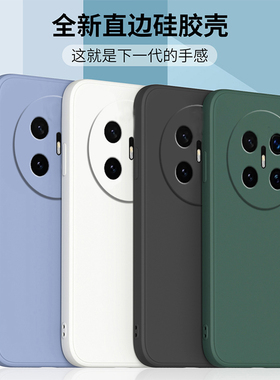 适用华为mate70air手机壳新款Mate70Air保护套mt70air液态硅胶直边全包软壳SUP一AL90防摔外壳创意男女钢化膜