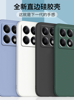 适用红米k70手机壳新款小米Redmik70pro保护套k70e液态硅胶直边全包软壳k7O至尊版防摔外壳por+男女钢化膜