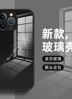 适用苹果14手机壳17pm新款iPhone13纯色16全包15保护套11防摔XS情侣12PROmax液态玻璃8plus男女7p简约6高级XR