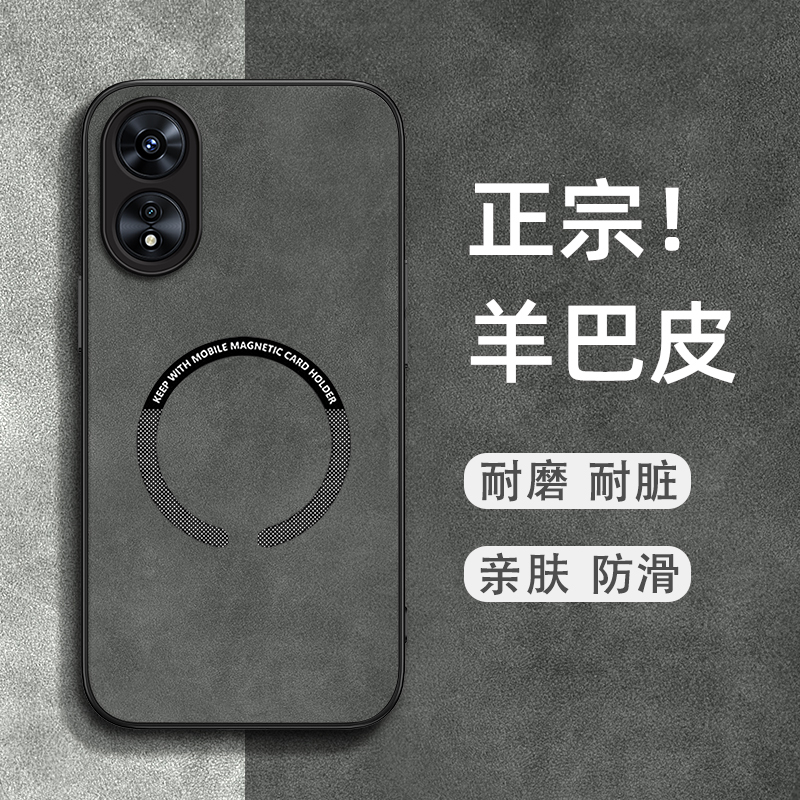 优质皮革 磁吸充电 防滑防摔