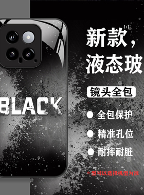 适用小米14手机壳14Pro创意13个性12x高级感12Pro男士新款12x液态玻璃mi11简约11Pro黑色12s全包防摔保护套