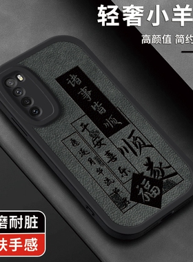 适用于华为nova11手机壳nova10新款nova10的9Pro万事皆顺8se过年nova7皮nova6/5z/3e/4e小羊皮5i保护套2025