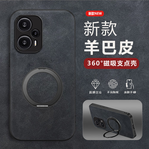 羊巴皮红米note12turbo手机壳