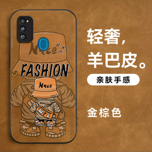 防摔卡通羊巴皮三星Galaxy手机壳