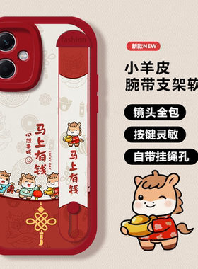 马上有钱适用红米Note11手机壳Note14手腕带13Pro+男女新款Note12国风12R硅胶12Turbo全包10Pro软Note9/8外壳