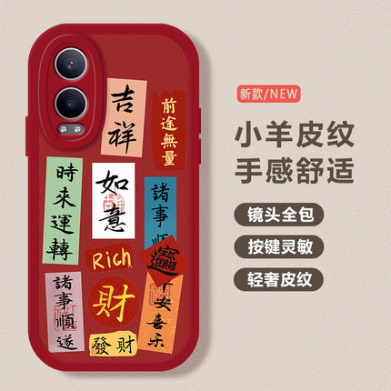 新年适用oppoK12X手机壳创意文字K11全包K10pro防摔K12plus全包K9s男女k7x外壳S新款k5活力版k3硅胶k1保护套