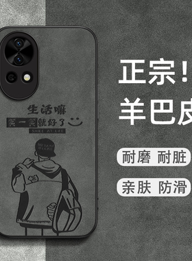 适用华为nova13手机壳12pro羊巴皮nova11新款外壳10pro男款9se保护套nova8创意个性7pro耐脏5i防摔12Ultra套