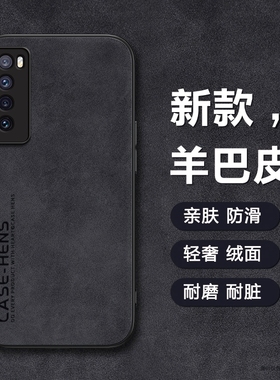 适用于华为nova11pro手机壳nove10小羊皮nova9保护套novo8新款6se高级note7全包素皮五por外壳男女磨砂文字