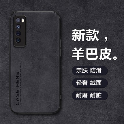 适用于华为nova11pro手机壳nove10小羊皮nova9保护套novo8新款6se高级note7全包素皮五por外壳男女磨砂文字