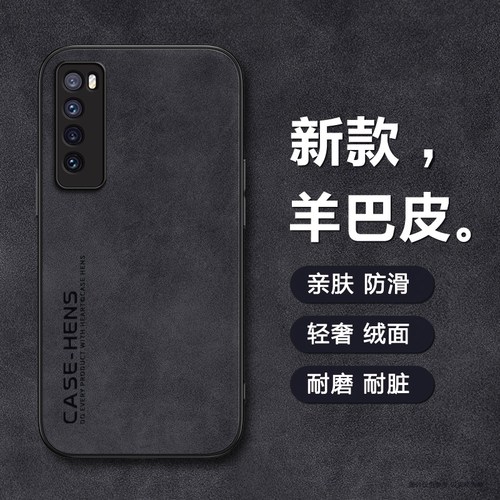 适用华为nova11素羊皮商务手机壳